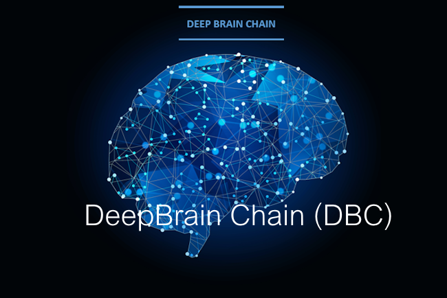 DeepBrain Chain (DBC)