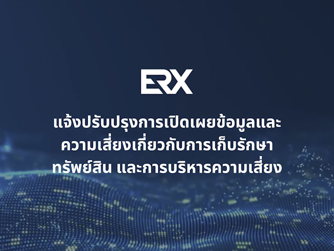 ERX